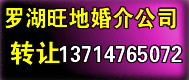 �޺����ػ�鹫˾ת��